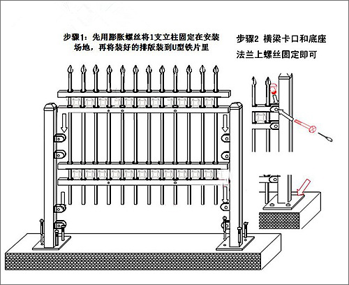 鋅鋼護欄安裝示意圖 鋅鋼護欄安裝示意圖